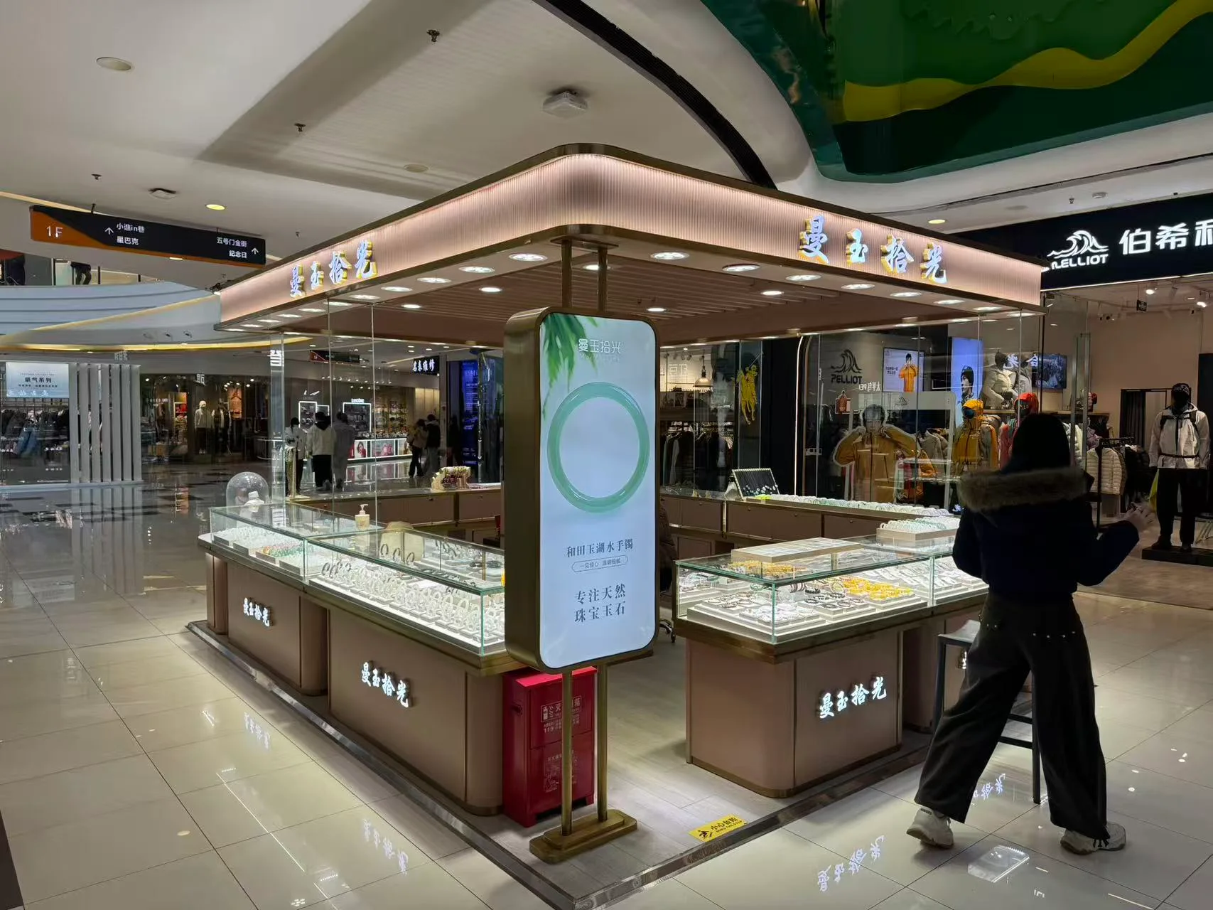 Manyu Shiguang mall jewelry and jade counter overall display