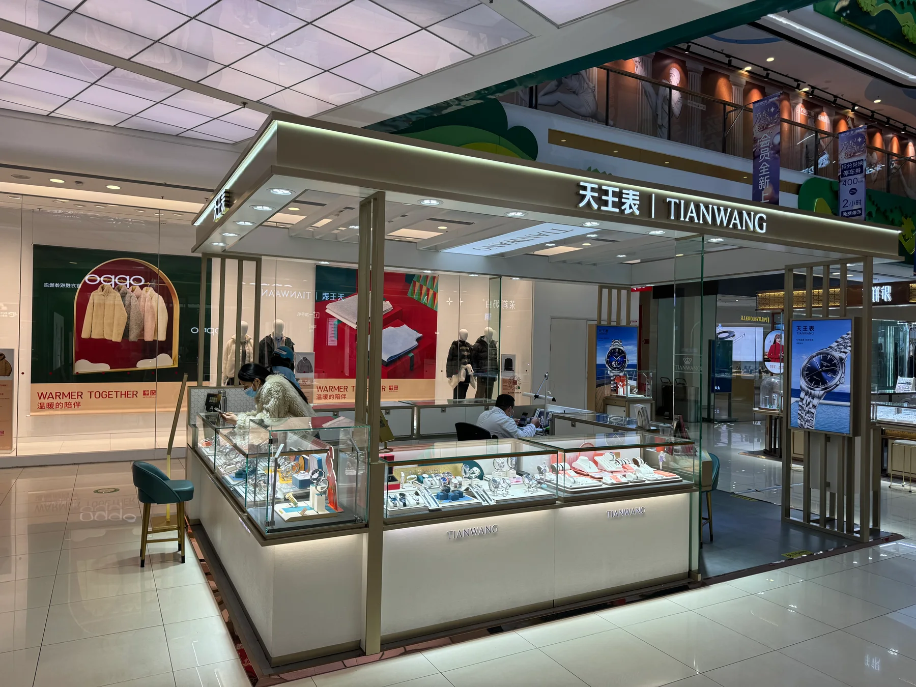 Tianwang Watch mall counter overall display